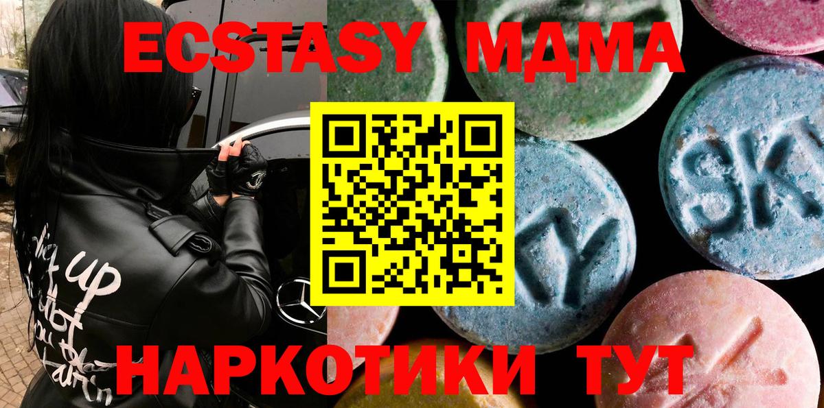 МЕТАМФЕТАМИН  Вход с VPN  Бошки Шишки  Купить наркотики  Обнинск  МЕФ кристаллы  COCAIN  A PVP СК   MDMA  Гашиш 