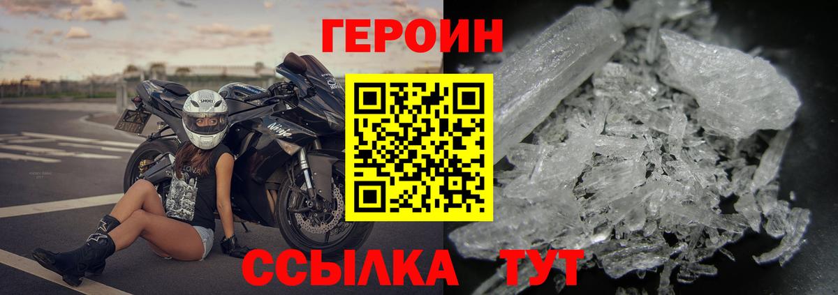 Обнинск  Героин белый  Вход с VPN 