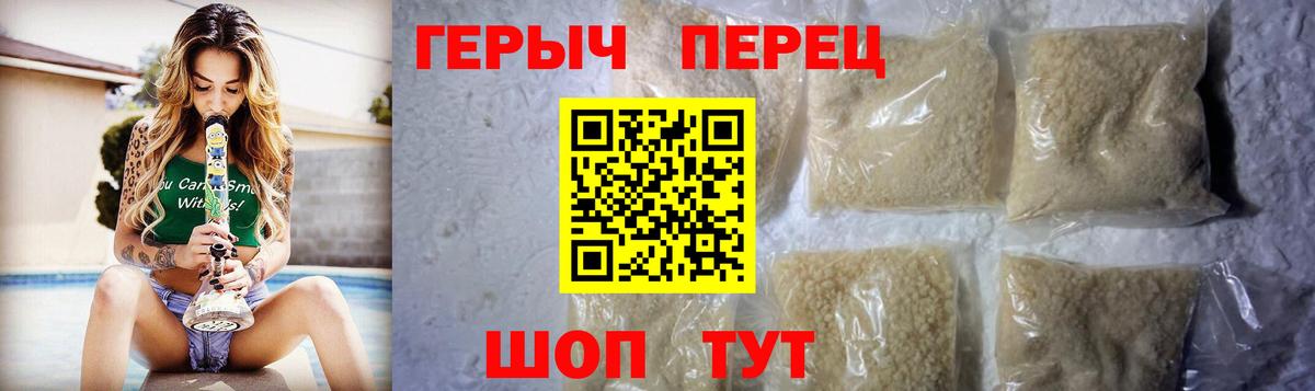 Героин герыч Обнинск
