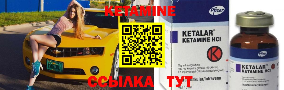 КЕТАМИН ketamine Обнинск