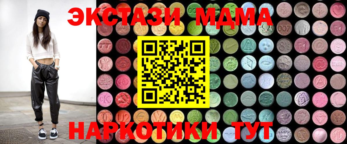 Обнинск  MDMA молли  Вход с VPN 
