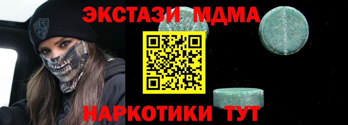 MDMA кристаллы Обнинск
