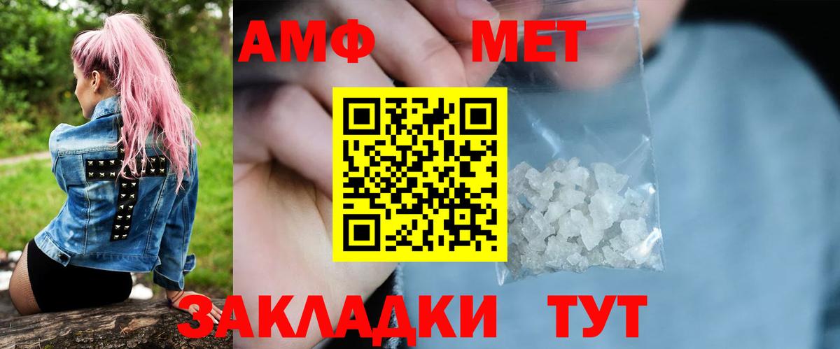 МЕТАМФЕТАМИН винт  Вход с VPN  МЕТАМФЕТАМИН винт  Обнинск 