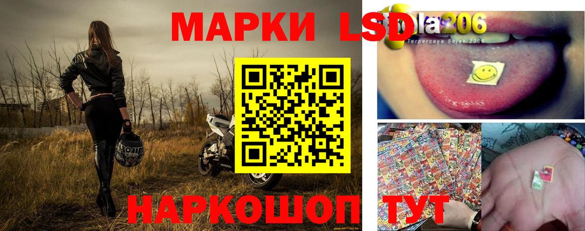 Наркотические марки 1500мкг  Вход с VPN  Обнинск 