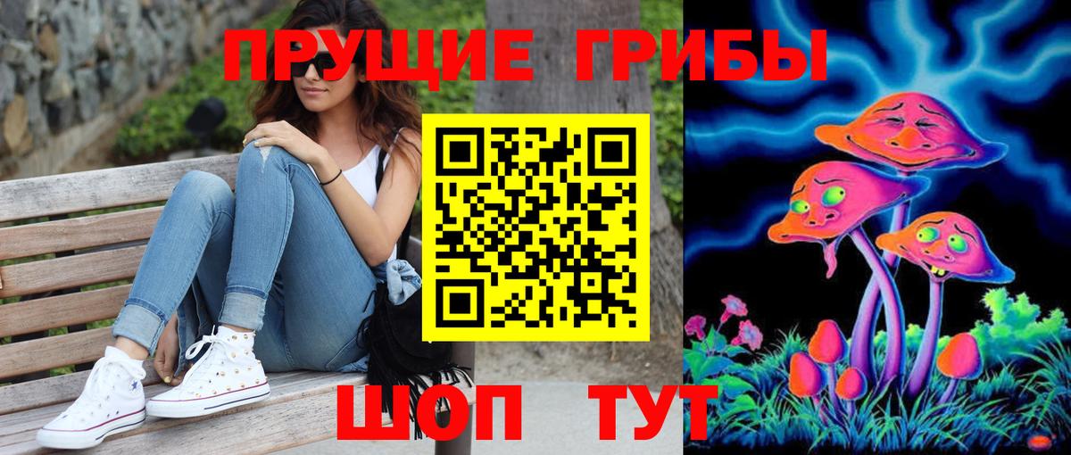 Галлюциногенные грибы MAGIC MUSHROOMS Обнинск